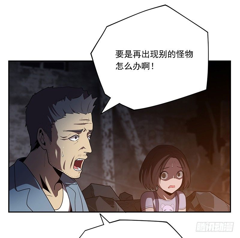 被调换-第17话