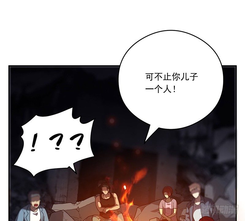 被调换-第17话