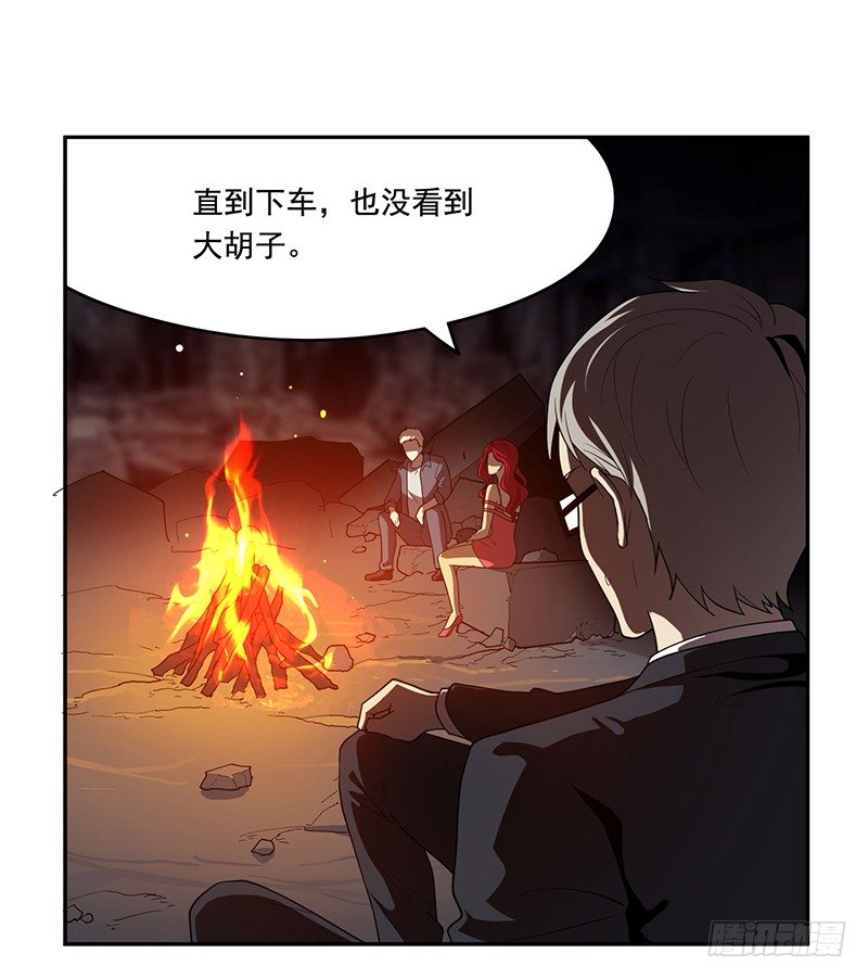 被调换-第17话