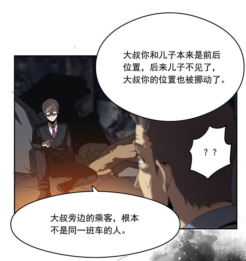 被调换-第17话
