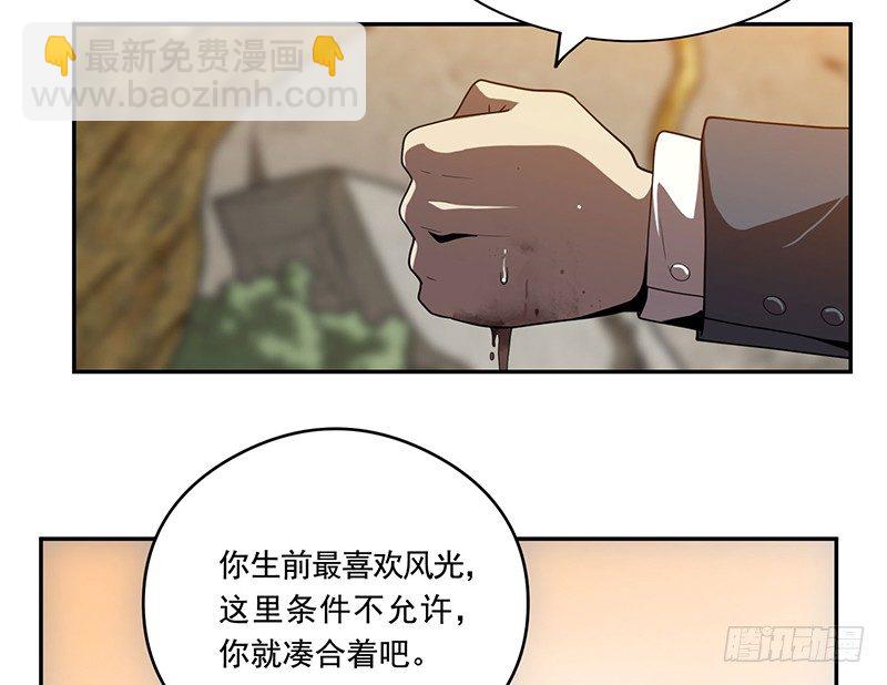 被调换-第17话