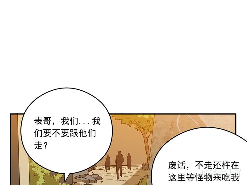 被调换-第17话