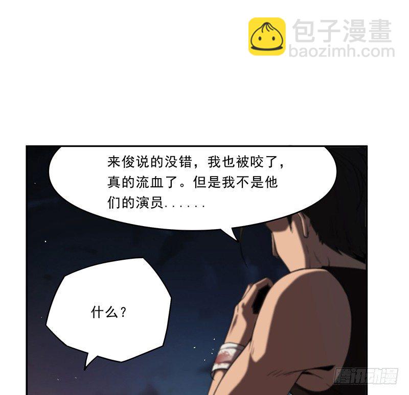 真人秀？-第19话
