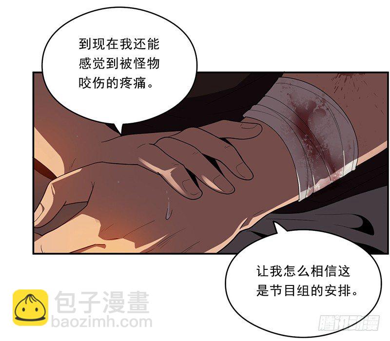 真人秀？-第19话