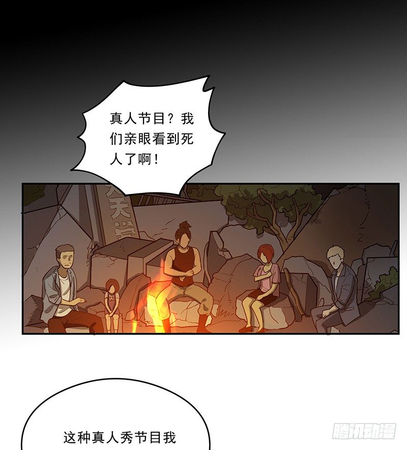 真人秀？-第19话