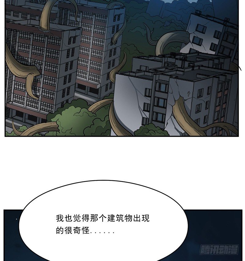 真人秀？-第19话