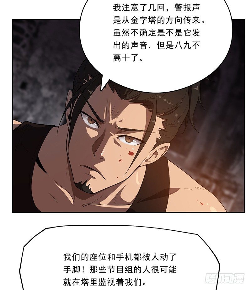 真人秀？-第19话