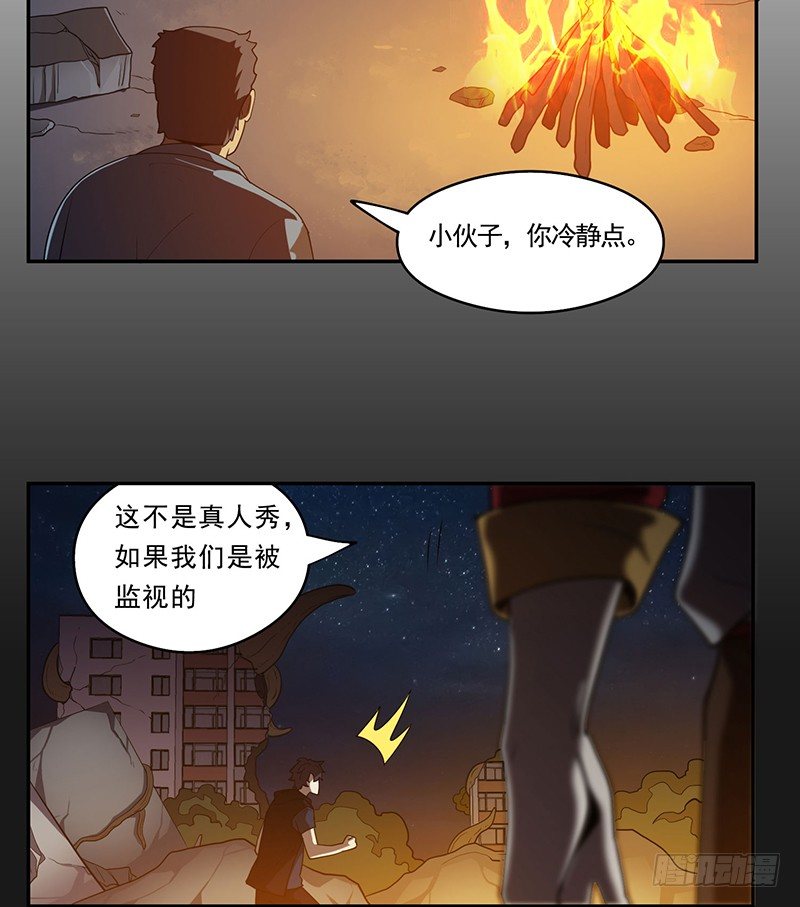 真人秀？-第19话