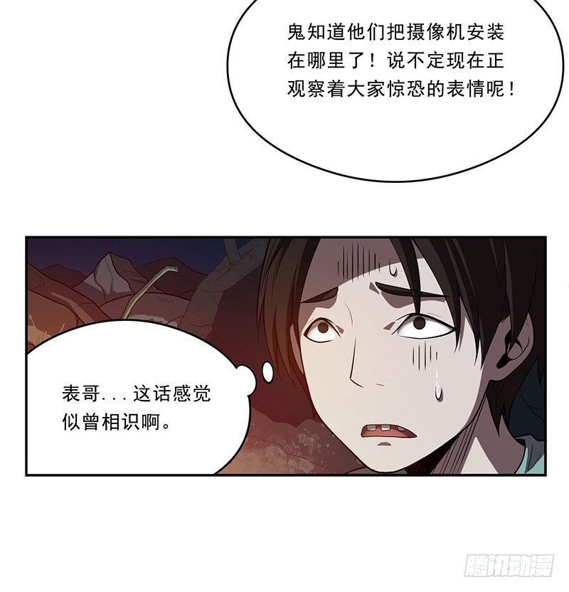 真人秀？-第19话