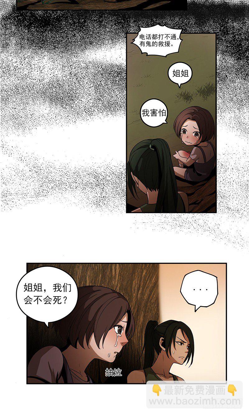 混乱（01）-第3话