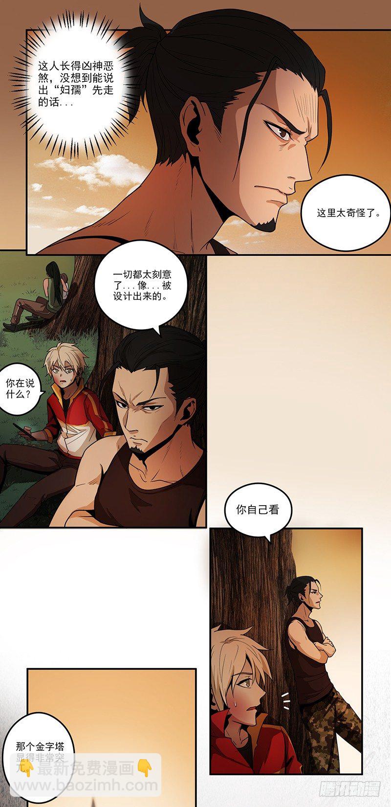 混乱（01）-第3话