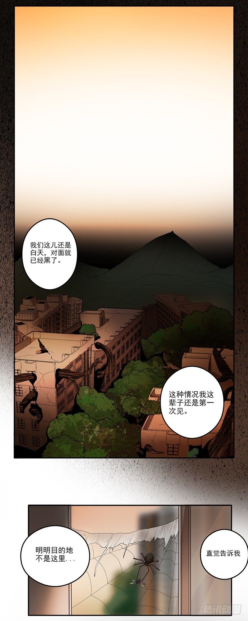 混乱（01）-第3话