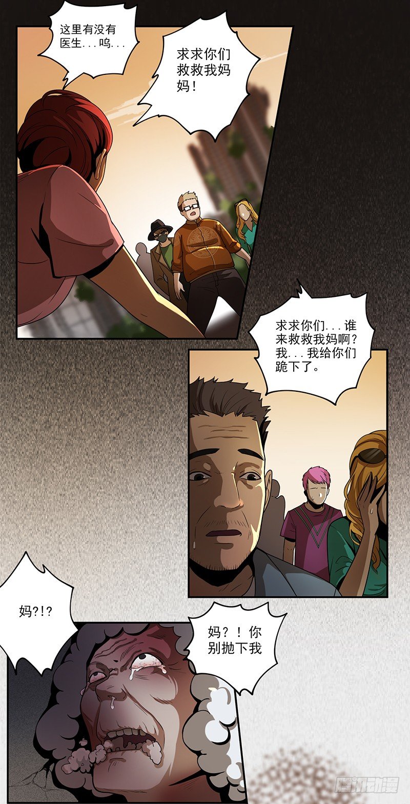 混乱（01）-第3话