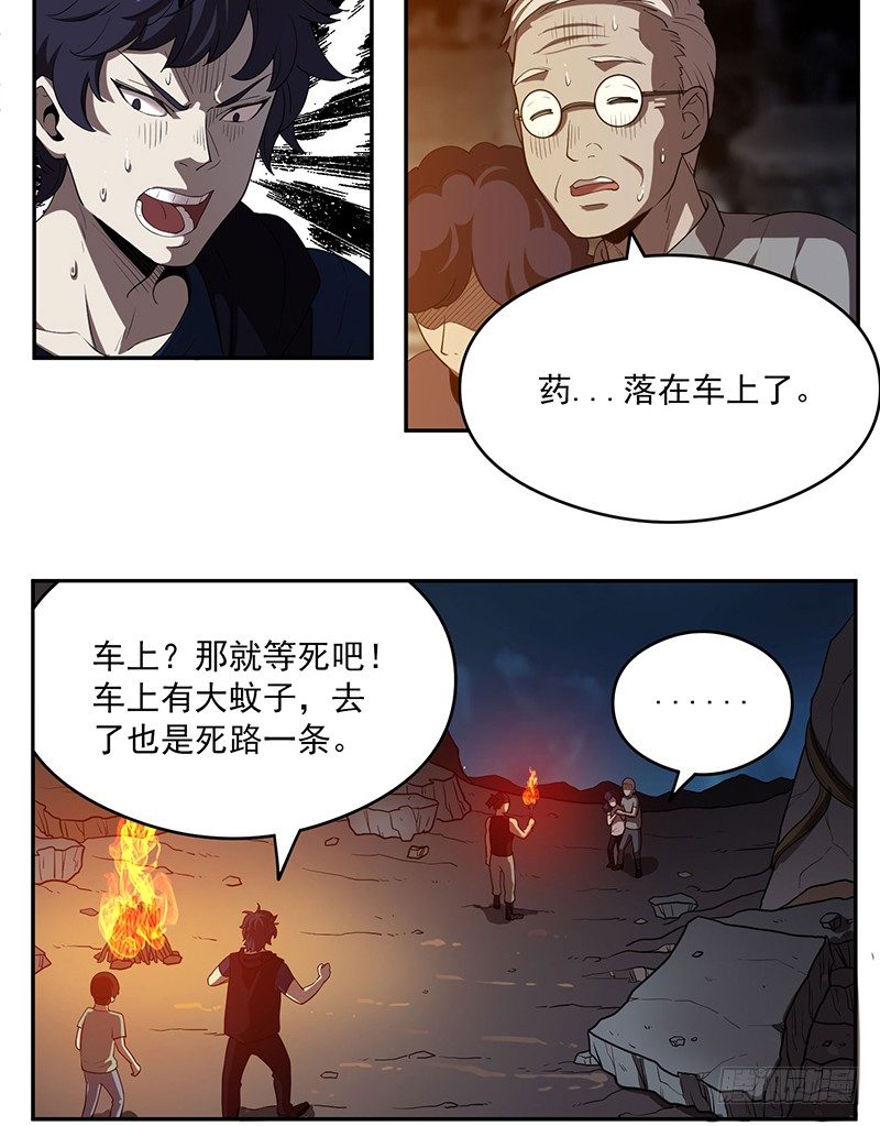 救人？（1）-第21话