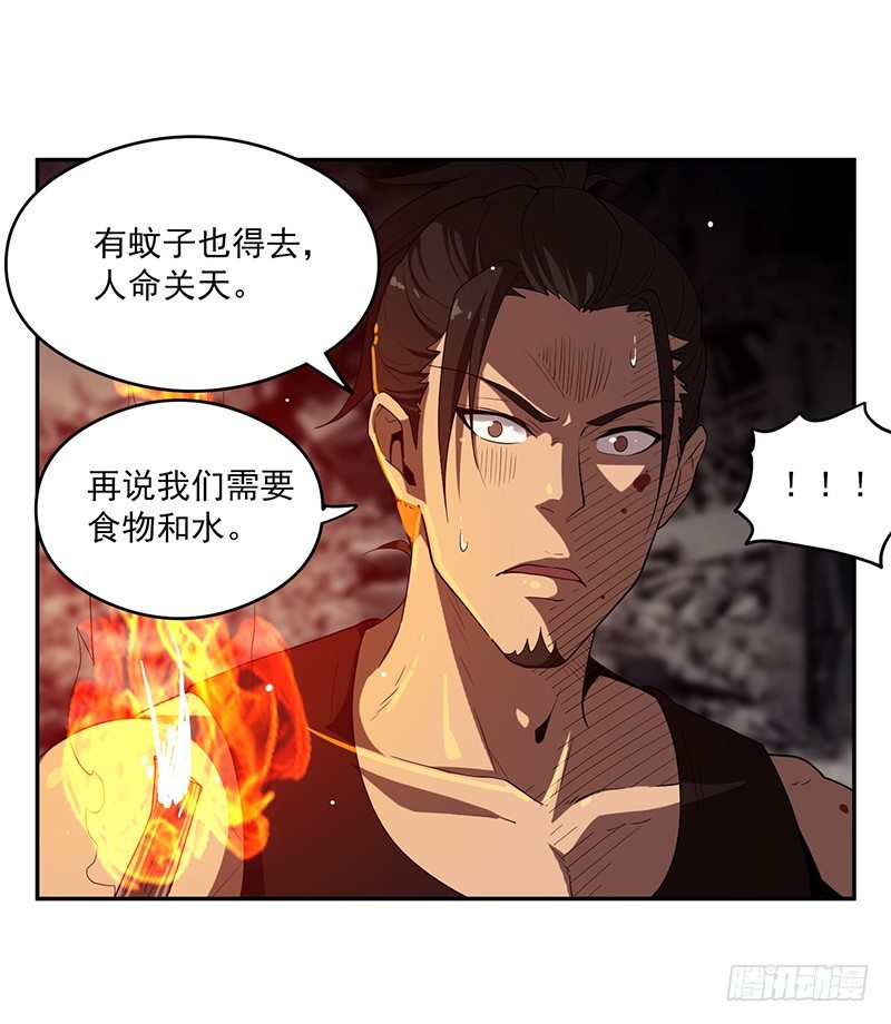 救人？（1）-第21话