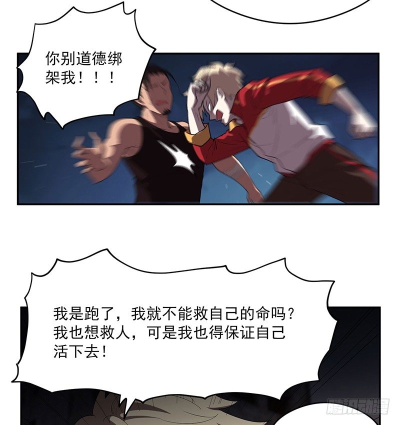 救人？（1）-第21话