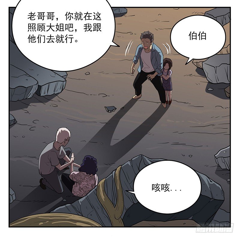 救人？（1）-第21话