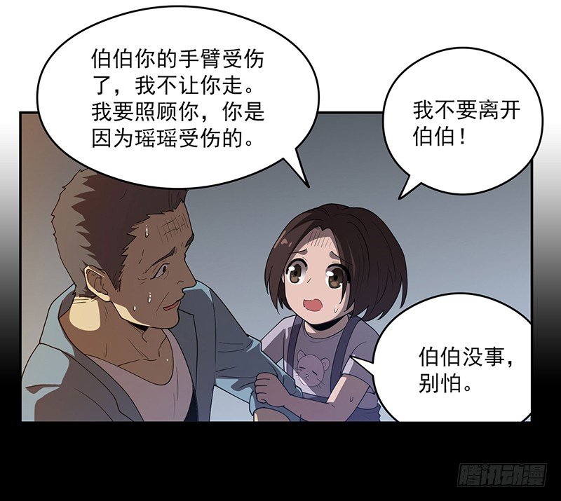 救人？（1）-第21话