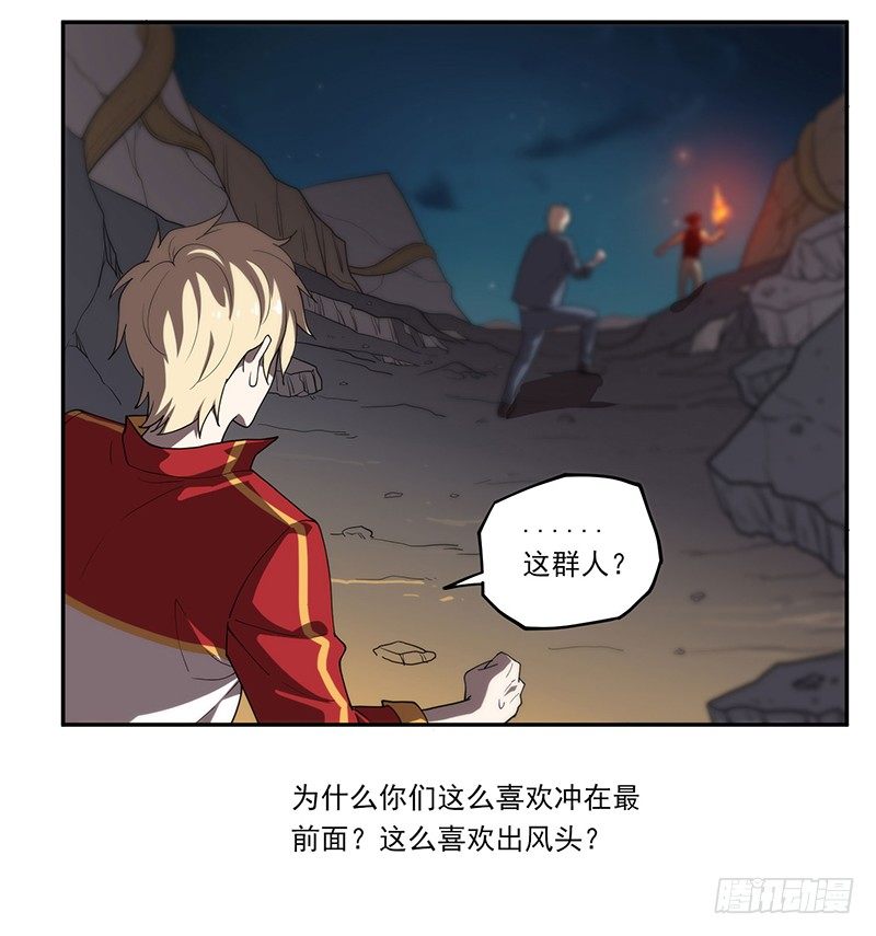 救人？（1）-第21话