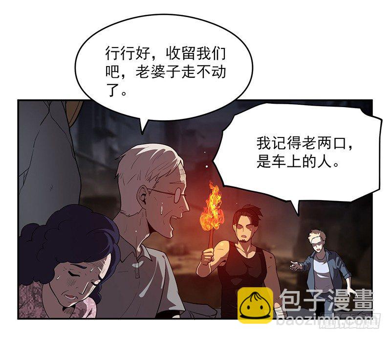 救人？（1）-第21话
