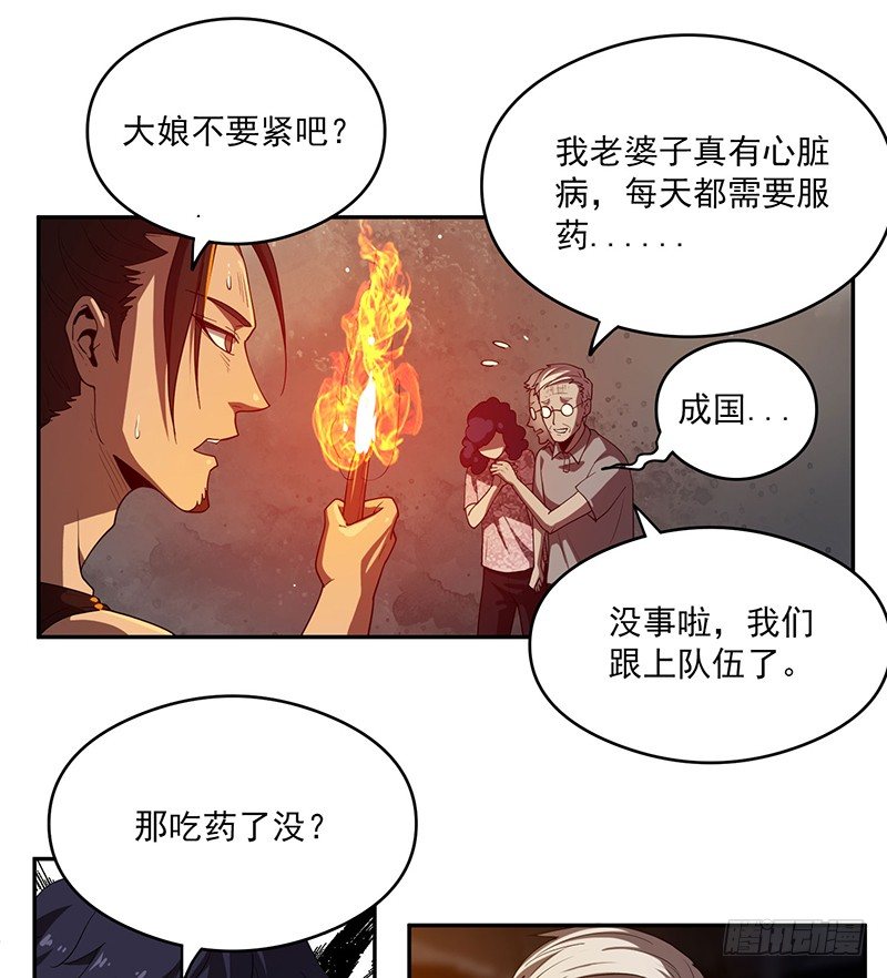 救人？（1）-第21话