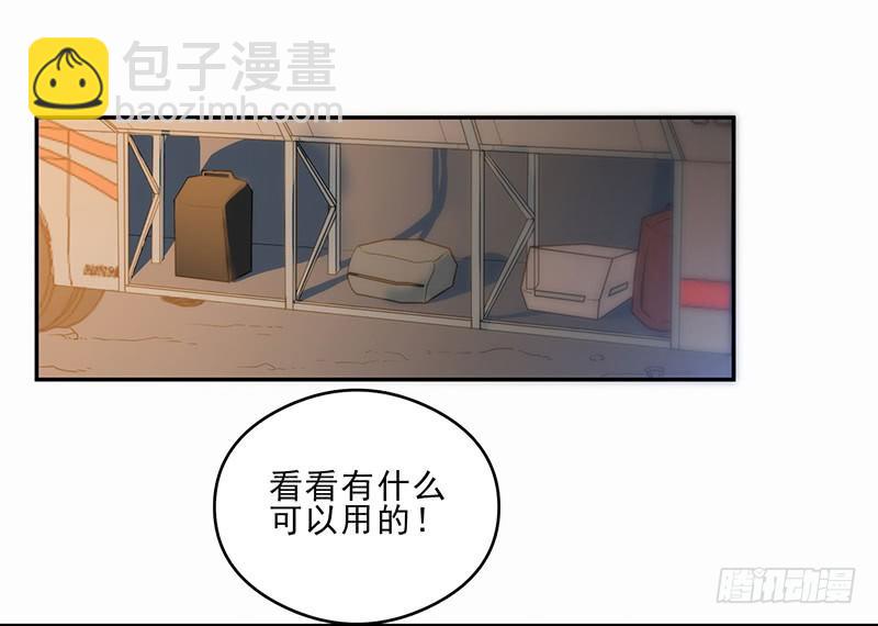 不见了？-第23话