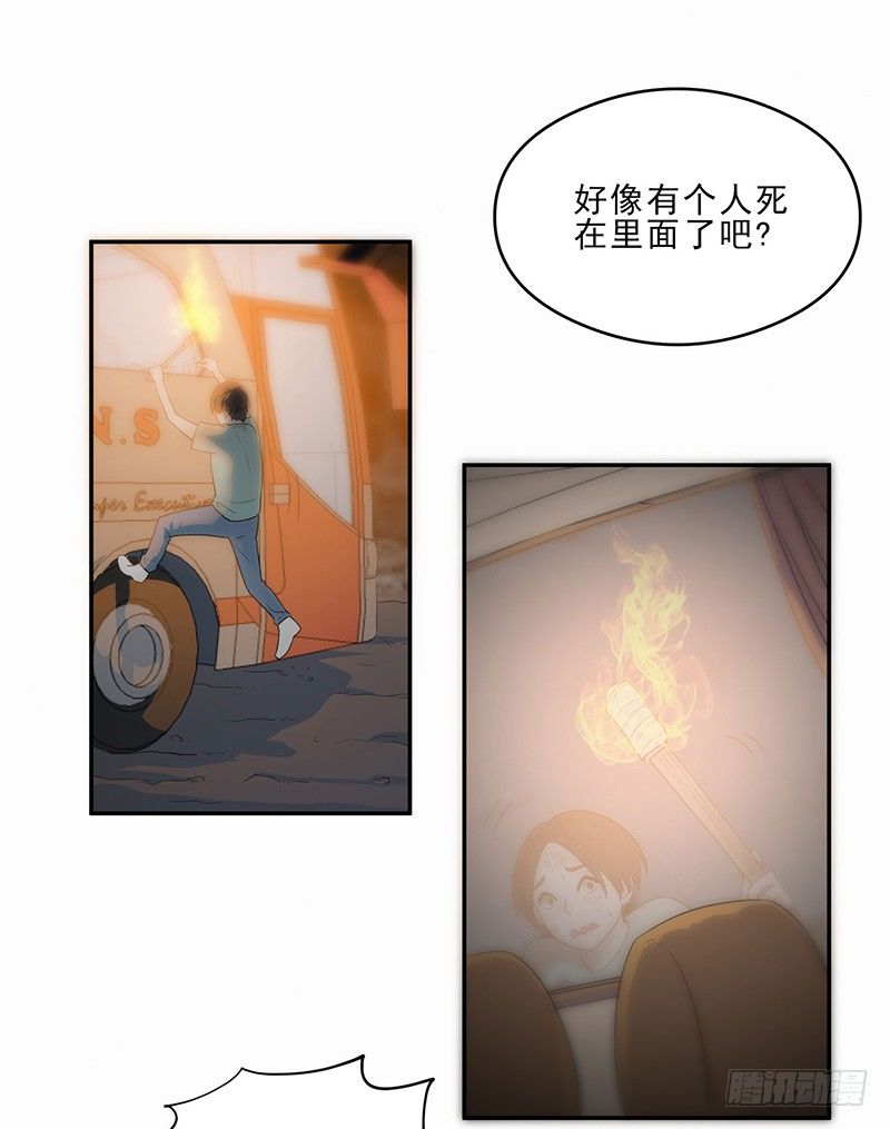不见了？-第23话
