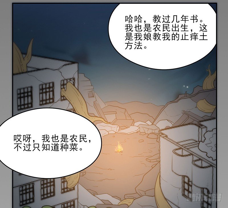 不见了？-第23话