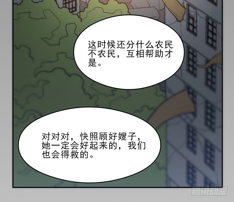 不见了？-第23话