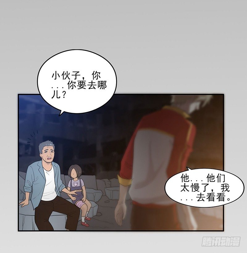 不见了？-第23话