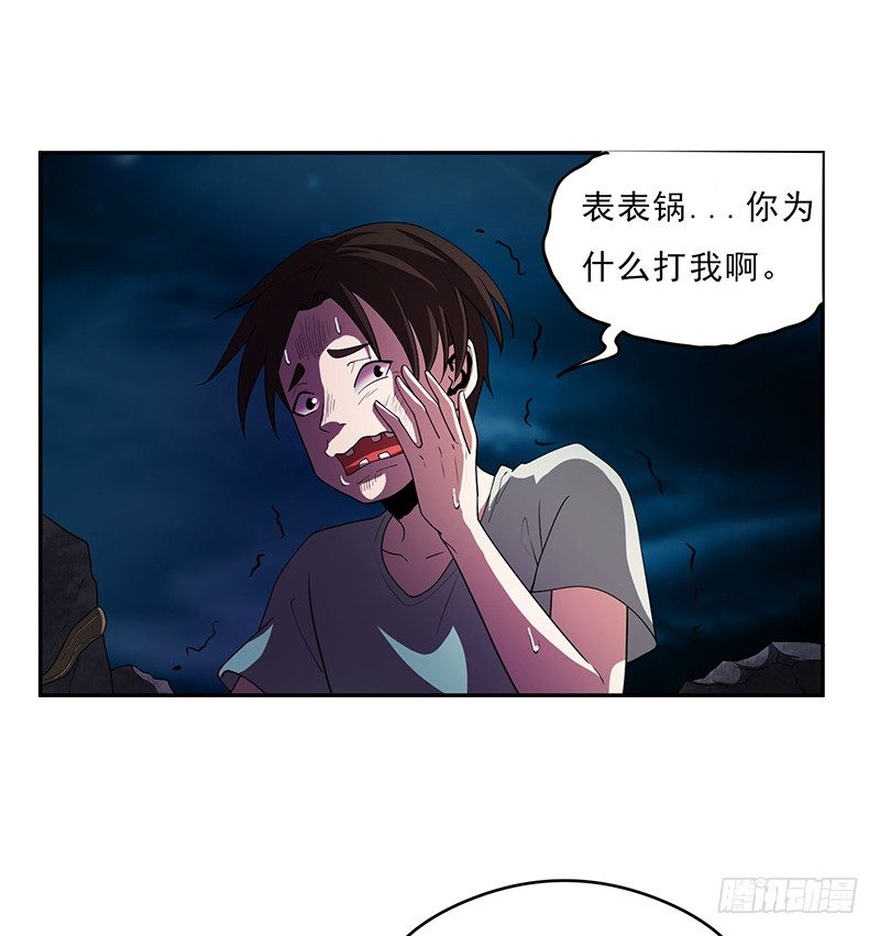 团结-第27话