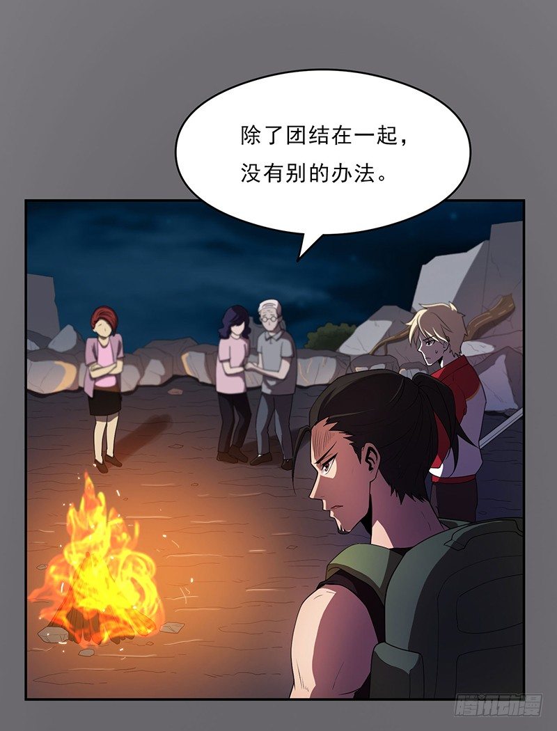 团结-第27话