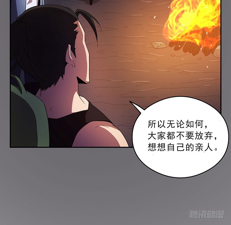 团结-第27话
