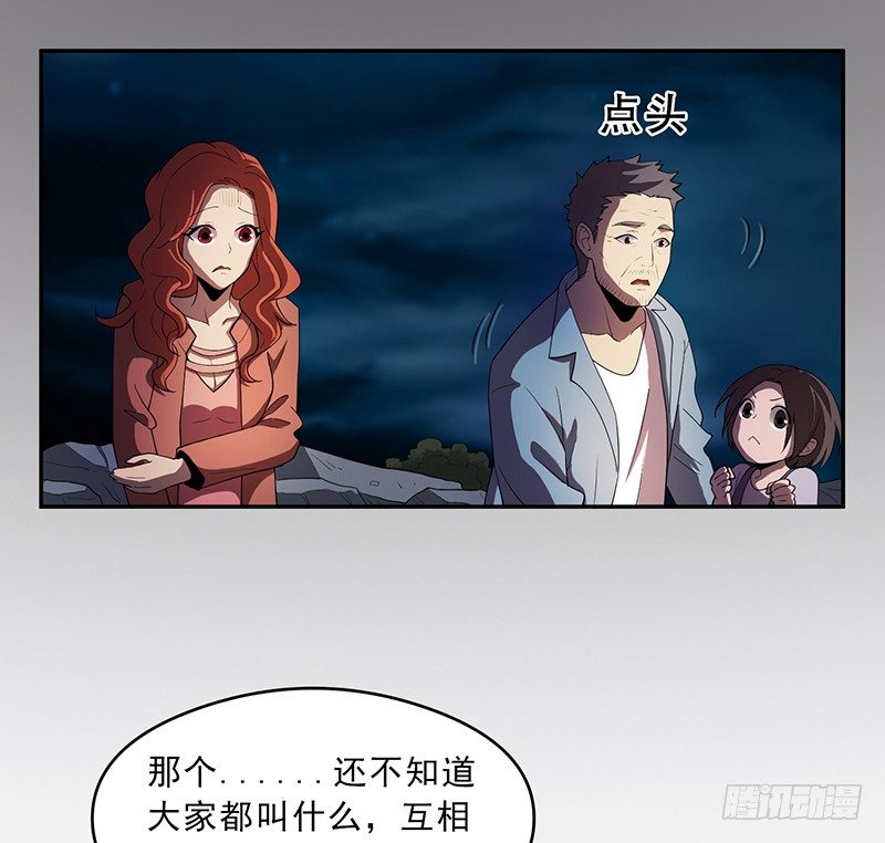 团结-第27话