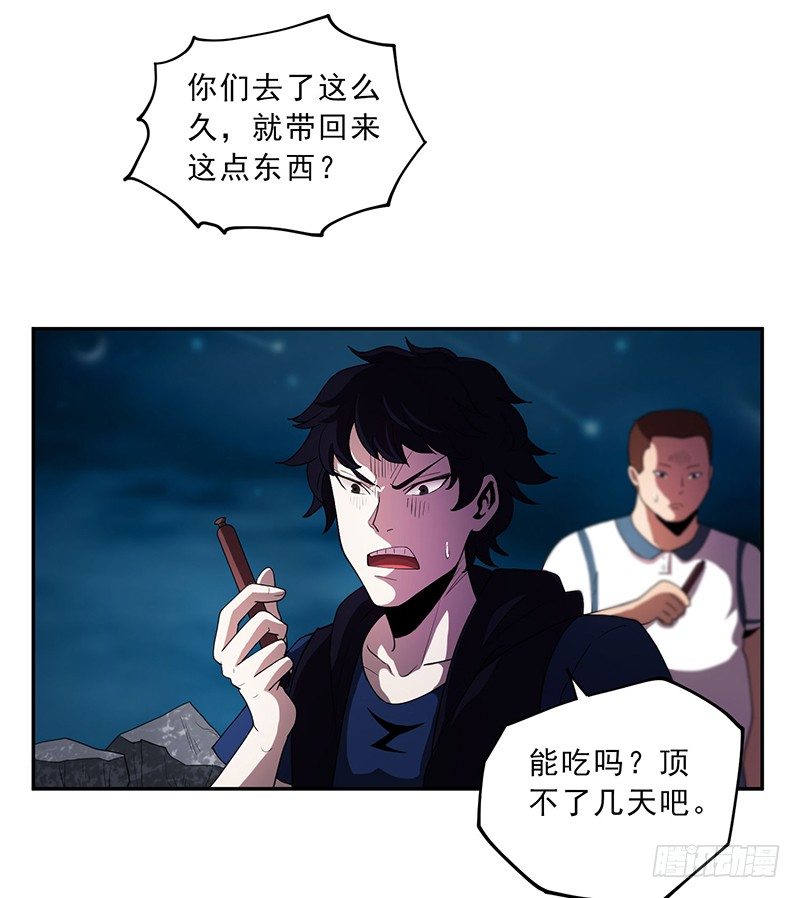 团结-第27话