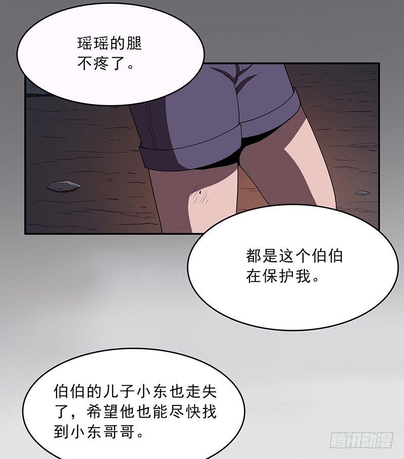 团结-第27话