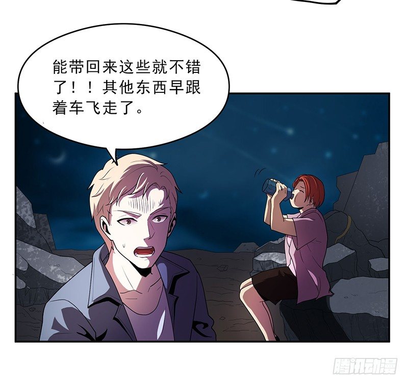 团结-第27话