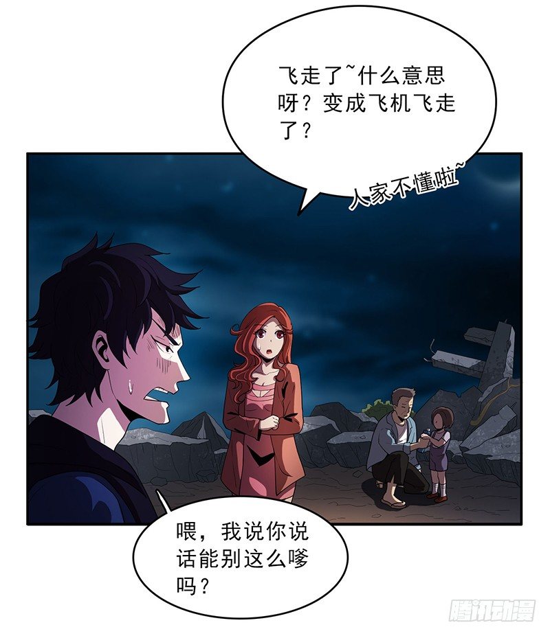 团结-第27话