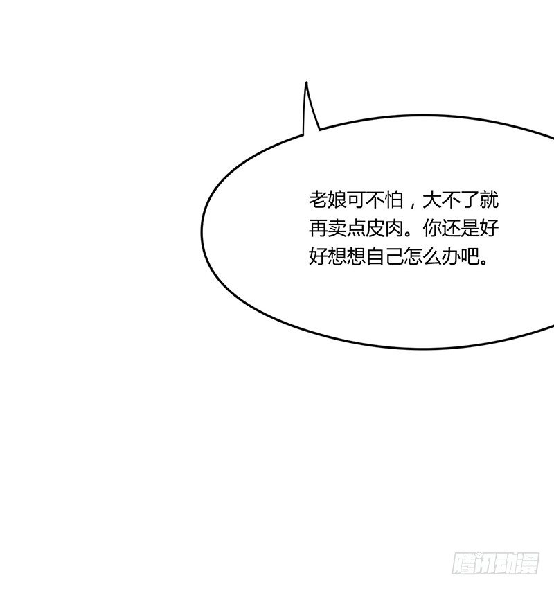 留下-第29话