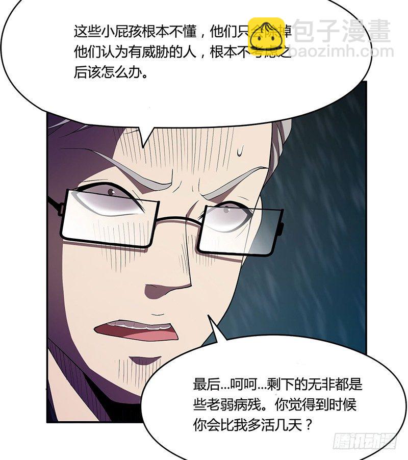 留下-第29话