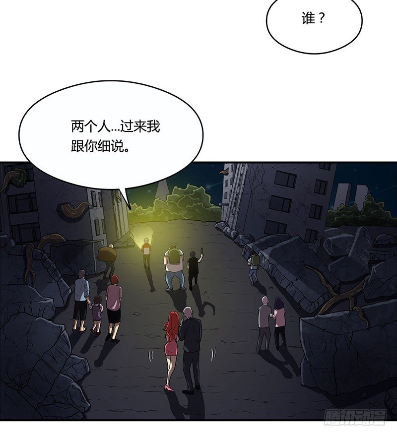 留下-第29话