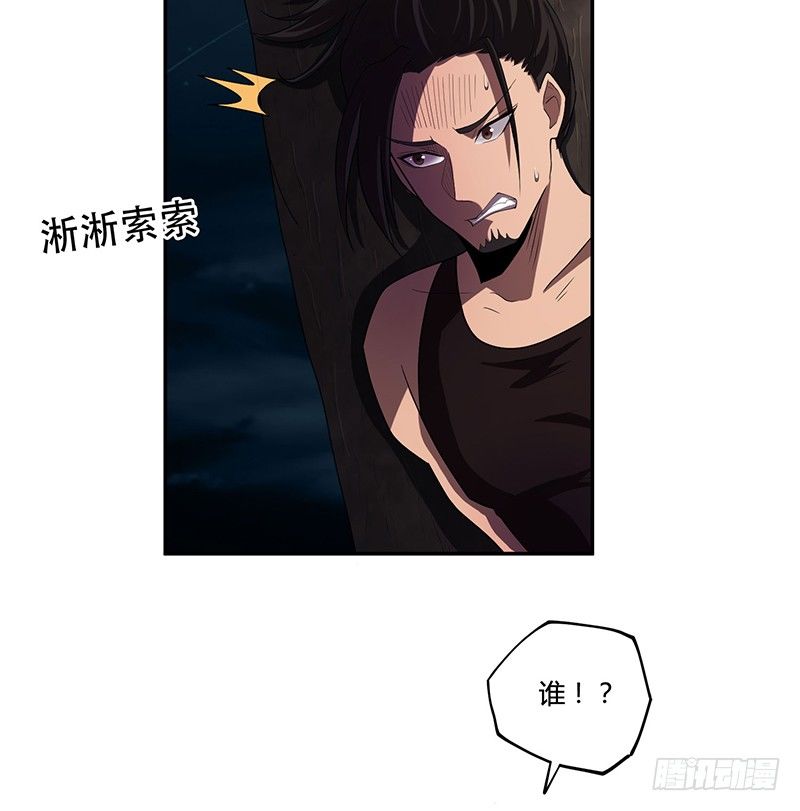 留下-第29话