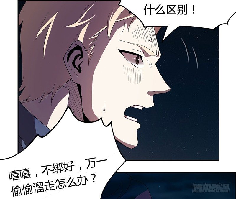 留下-第29话