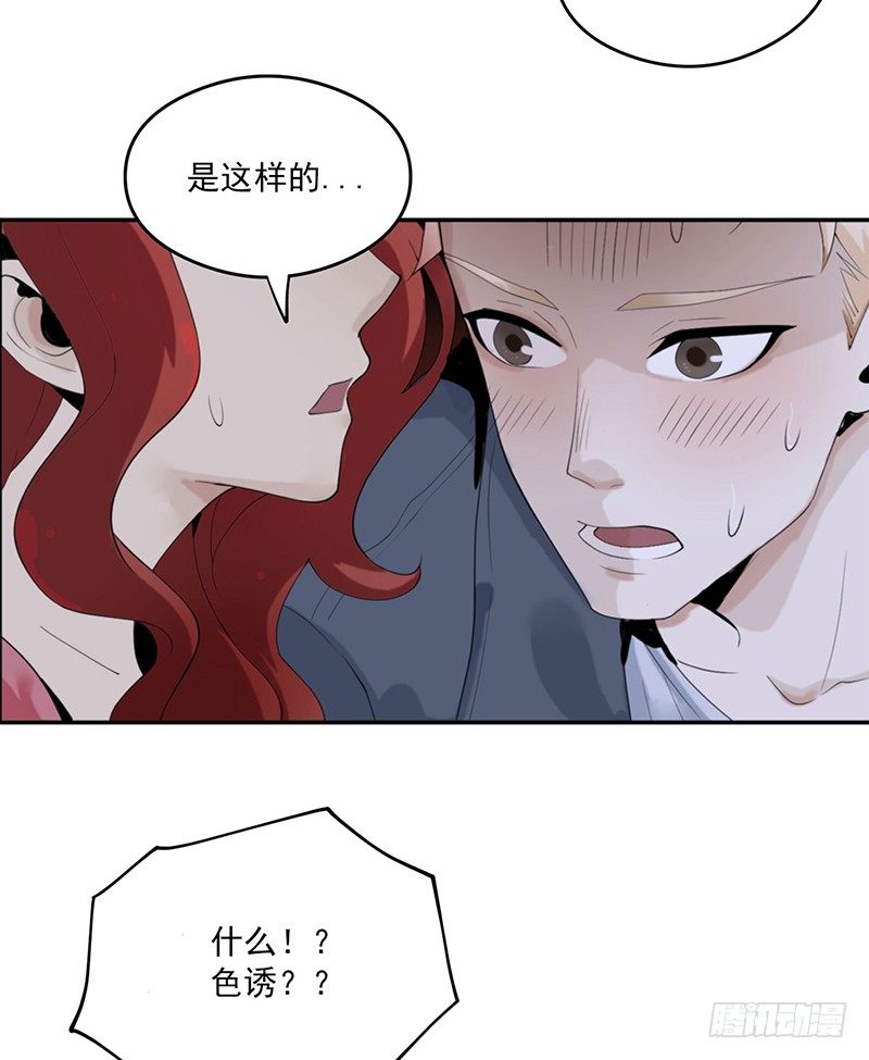 计划(1/2)-第31话