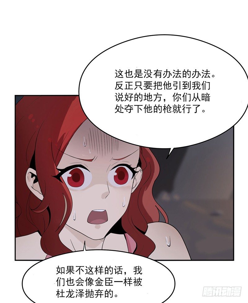 计划(1/2)-第31话