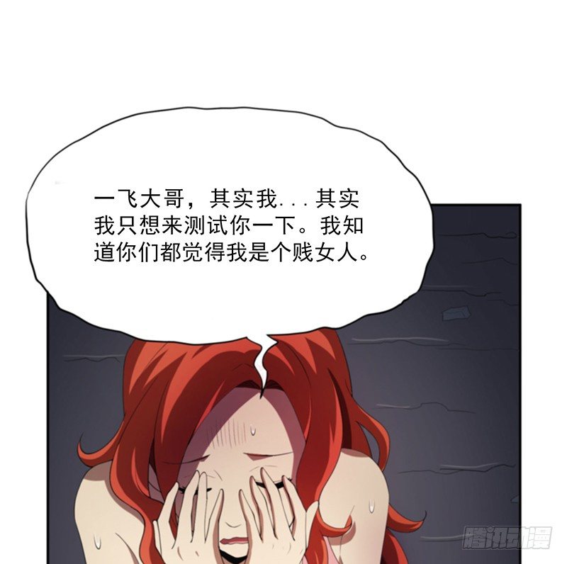 计划(1/2)-第31话