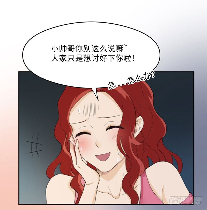计划(1/2)-第31话