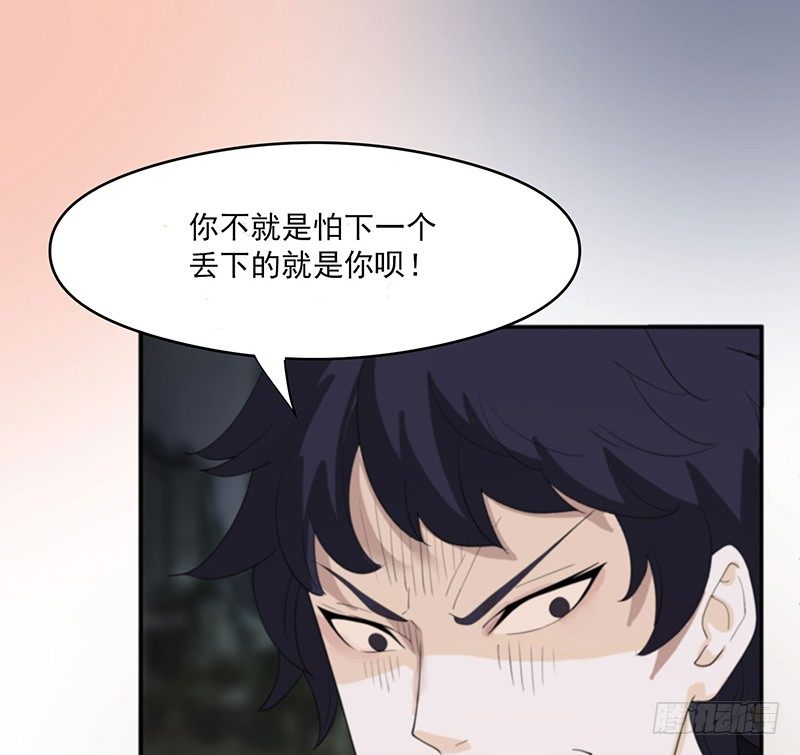 计划(1/2)-第31话