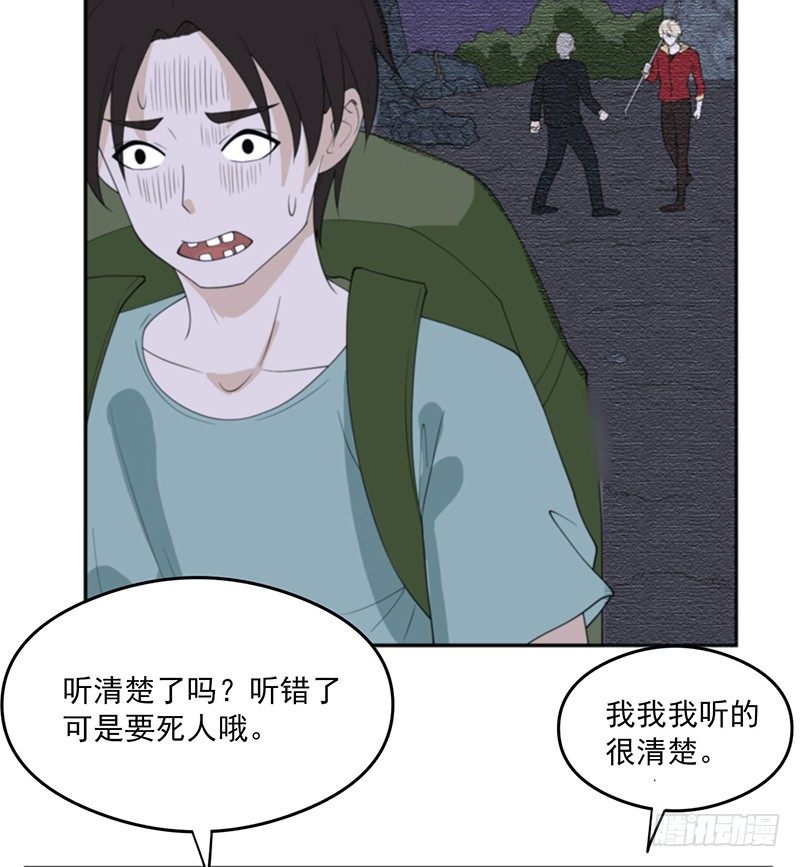 计划(1/2)-第31话