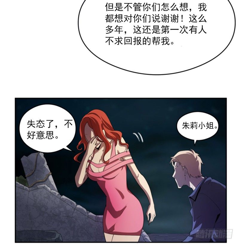计划(1/2)-第31话